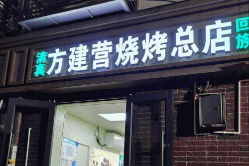 鱿鱼烧烤品牌排名前十(哪个牌子的鱿鱼仔真材实料)插图14