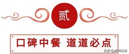 泸州中式餐厅排名前十(泸州浪漫餐厅排名前十)插图8
