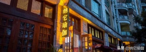 佛山瑜伽名师排名前十(佛山纳他瑜伽馆怎么样)插图3