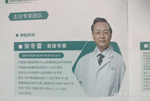成都医院排名前十私立(成都民营医院排行榜)插图1