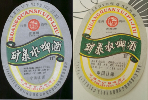长春啤酒销量排名前十(啤酒全国销量排行榜)插图116