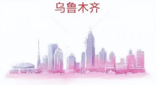 新疆古典城市排名前十(新疆经济排名)插图1