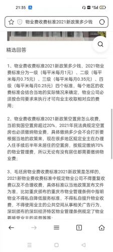 内丘高端小区排名前十(北京豪华小区排名)插图2