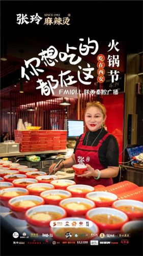 西安经典火锅排名前十(西安特色火锅排名前十强)插图40