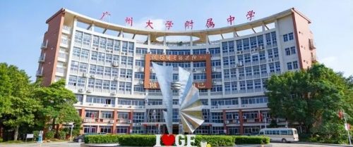广州插班学校排名前十(广州公立学校插班生容易吗)插图3
