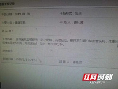 益阳健康企业排名前十(益阳药企公司排名)插图2