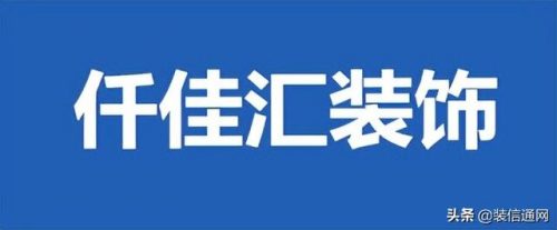 北京通州装修排名前十(通州装修网)插图6