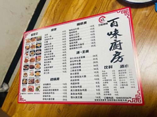 馆陶特色饭店排名前十(馆陶知名餐厅)插图11