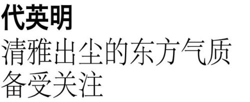 国际超模职业排名前十(中国超模榜)插图1