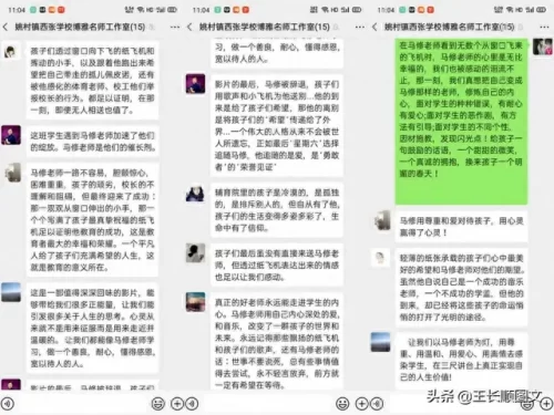 林县培训机构排名前十(仙游培训机构排名)插图9