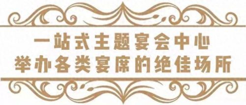 仙桃宴会酒店排名前十(酒店宴会预订一览表)插图18