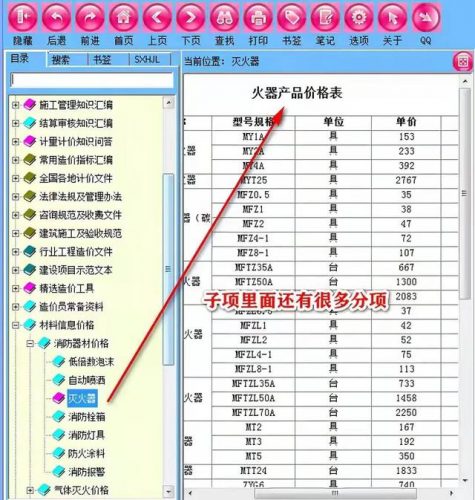 主流造价软件排名前十(造价常用的软件有哪些)插图5