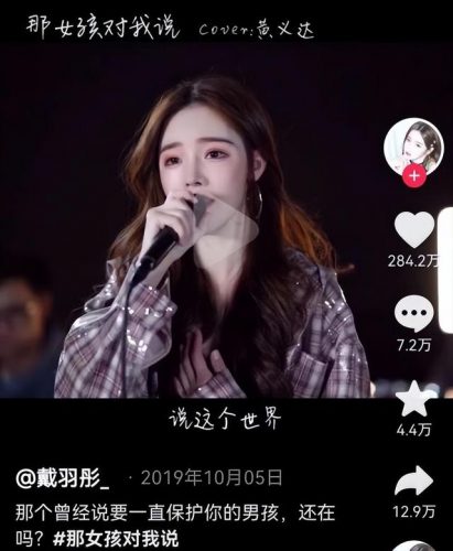 抖音热门排名前十(抖音最火的古风歌前十名)插图2