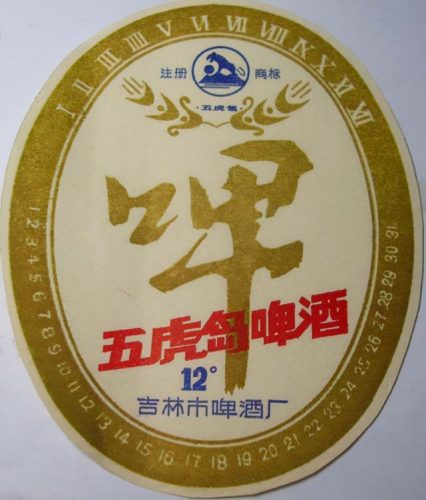 长春啤酒销量排名前十(啤酒全国销量排行榜)插图54
