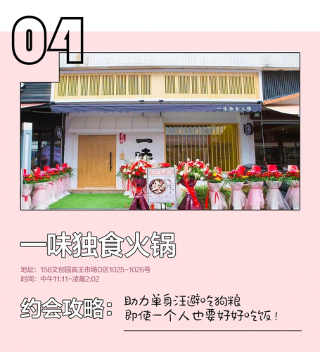 义乌浪漫餐厅排名前十(义乌适合过生日的餐厅)插图18