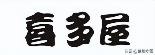 上海烧烤酒厂排名前十(上海东北烧烤哪家正宗)插图6