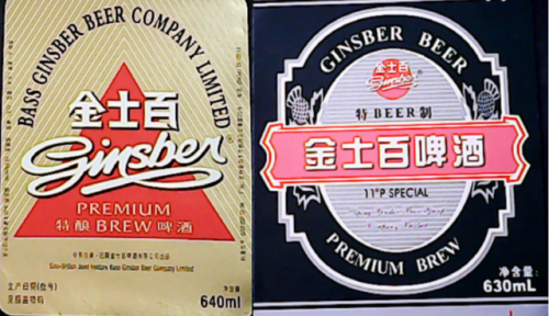 长春啤酒销量排名前十(啤酒全国销量排行榜)插图80
