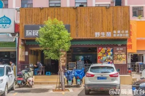 楚雄平价餐馆排名前十(楚雄最好的餐厅排行)插图60