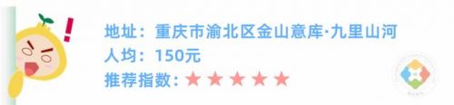 重庆宵夜小店排名前十(重庆宵夜夜宵好去处)插图36