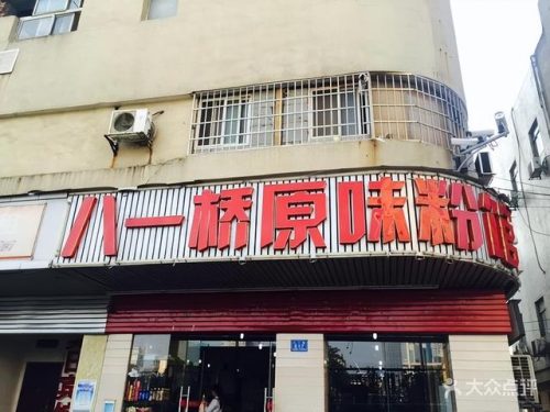 长沙辣椒菜馆排名前十(长沙特色菜排名)插图5