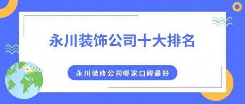 重庆永川酒店排名前十(重庆永川知名酒店品牌)插图