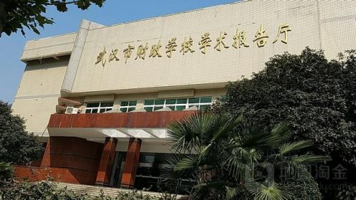 湖北中职待遇排名前十(在湖北有哪些比较好的职校)插图4