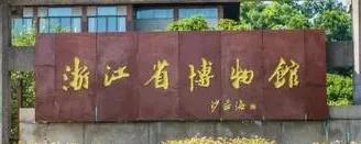 宁波文学大师排名前十(浙江文学家)插图9