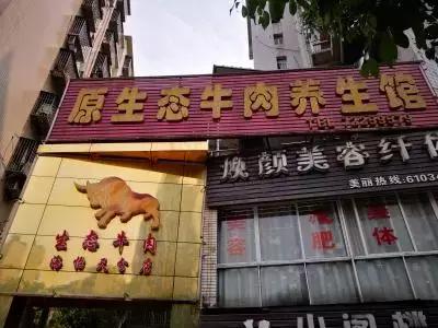 涪陵推荐餐厅排名前十(涪陵好吃的饭店排行榜)插图13