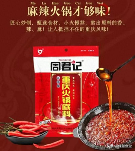 重庆调料厂商排名前十(调料厂家排名前十)插图9