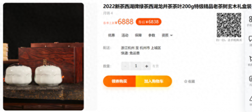 十大品牌茶叶排名前十(茶叶新品牌)插图11