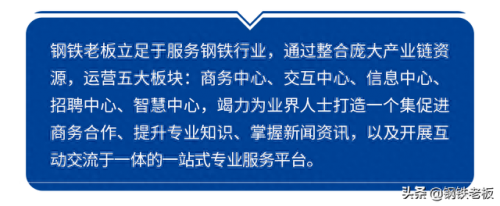 印尼钢厂行业排名前十(印尼中国钢厂汇总)插图5