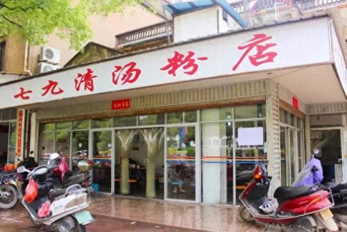 龙岩风景餐厅排名前十(龙岩最好最高档的餐厅)插图65