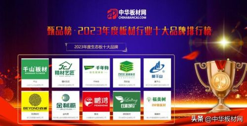 木板材环保排名前十(市面上的环保生态木环保吗)插图