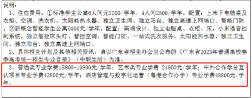 职业高校学费排名前十(郴州职业技术学院学费多少钱)插图3