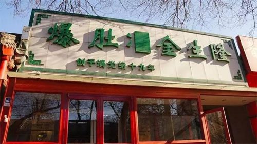 北京小盘火锅排名前十(北京东来顺哪家最正宗)插图10