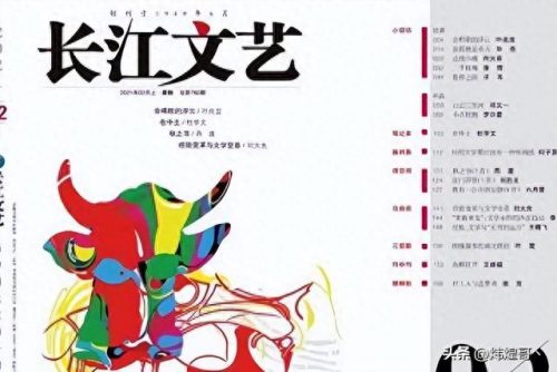 中国十大杂志排名前十(中国三大顶级杂志)插图6