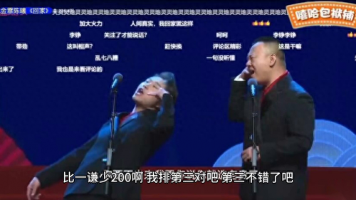 逗哏相声演员排名前十(全国相声社团排名)插图1