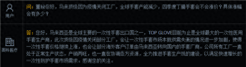 手套空壳企业排名前十(做pvc手套的企业排名)插图1