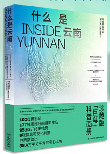 云南本地刊物排名前十(云南省学术期刊一览表)插图7