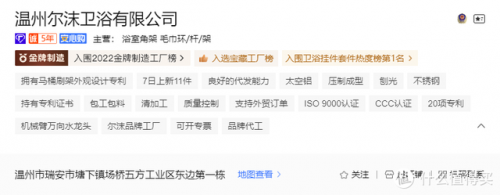 温州洁具公司排名前十(温州卫浴厂家都在哪里)插图8
