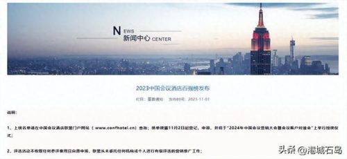 荣成连锁酒店排名前十(荣成初耀酒店)插图