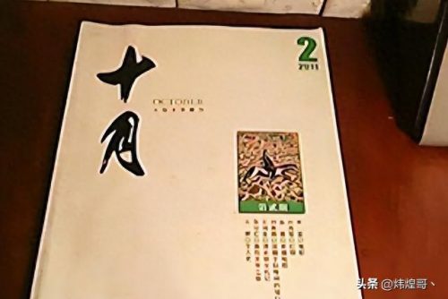 中国十大杂志排名前十(中国三大顶级杂志)插图2