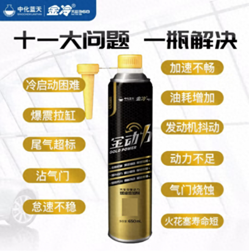 汽车燃油宝排名前十(十大燃油宝排行榜)插图1