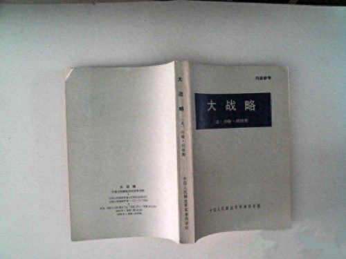 军工教材书籍排名前十(有关军工材料的书籍)插图3