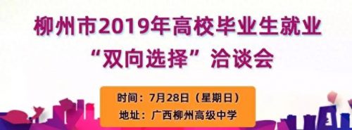 柳州排名前十企业招聘(柳州国企待遇排名前十)插图2