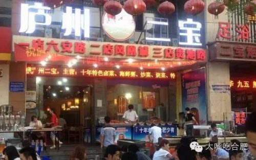 瑶海烧烤排名前十(合肥露天烧烤地点)插图2