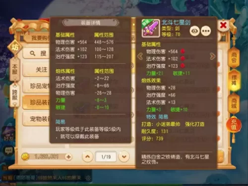精锐法系武器排名前十(选购100无级别法系武器)插图3
