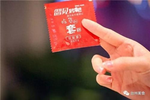 黄岩烧烤美食排名前十(黄岩11点后夜宵美食排行榜前十名)插图18