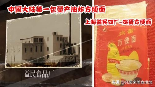 上海泡面大哥排名前十(全球最好吃方便面排名)插图1