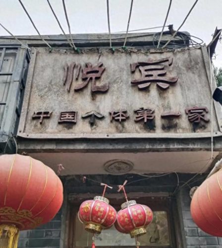 北京 肘子 餐厅排名前十(北京四大最贵餐厅)插图
